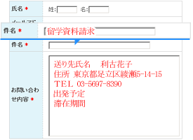 資料請求サンプル