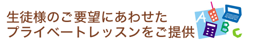 レッスンテーマ