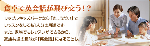 リップル・キッズパークはこんなにお得！！