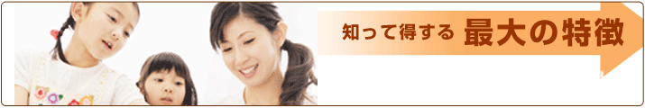 リップル・キッズパークはこんなにお得！！