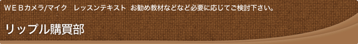 購買部