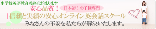 安心品質