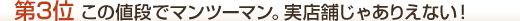 選んだ理由３位