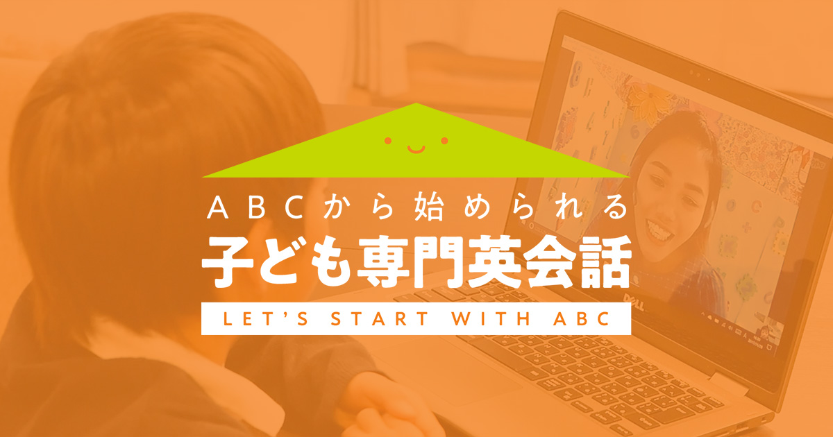 パーク リップル キッズ オンライン英会話『リップルキッズパーク』の口コミ評判と特徴